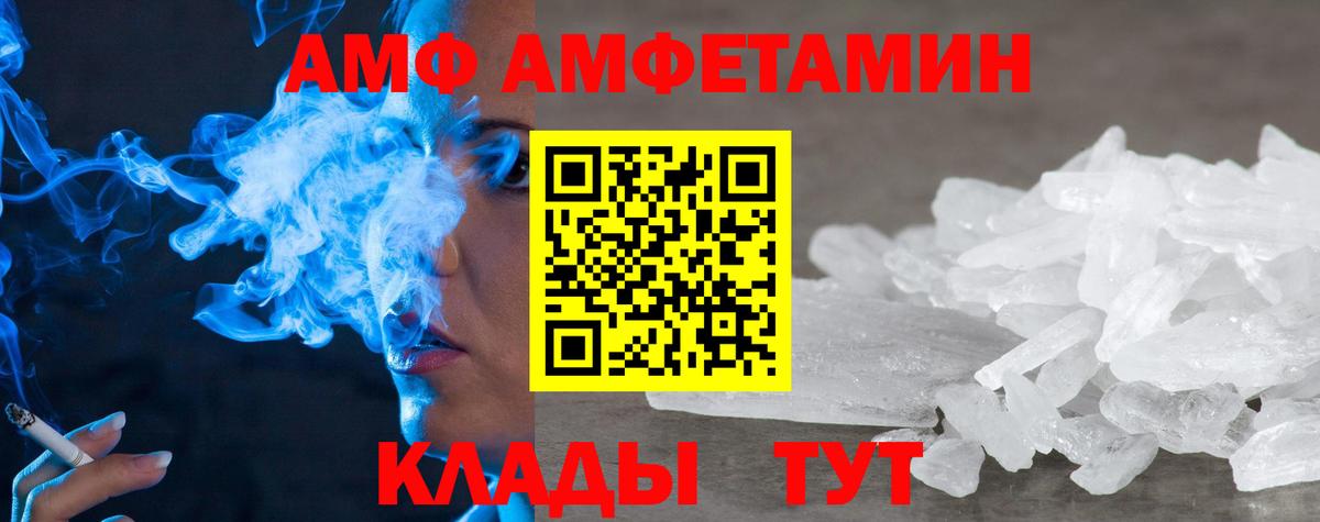 АМФЕТАМИН 97% Наро-Фоминск