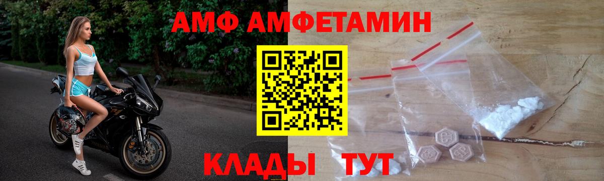 Наро-Фоминск  АМФ Розовый  АМФЕТАМИН  Amphetamine  Вход с VPN 