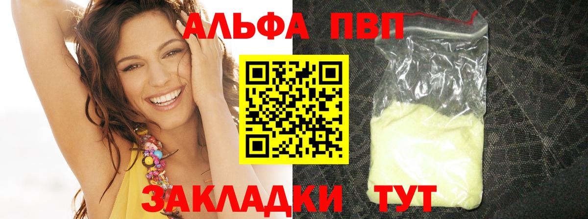 Наро-Фоминск  Alfa_PVP  Вход с VPN  APVP СК 
