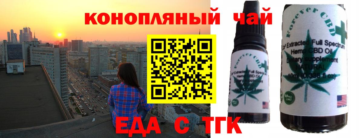 Наро-Фоминск  Cannafood конопля  Вход с VPN 