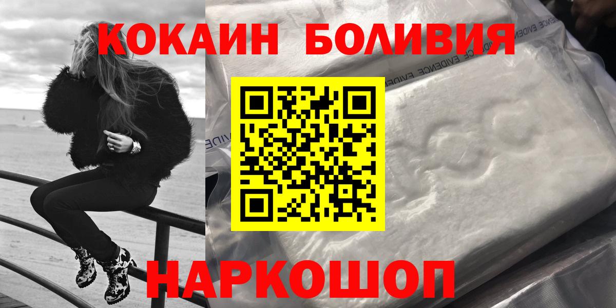 Cocaine Перу Наро-Фоминск