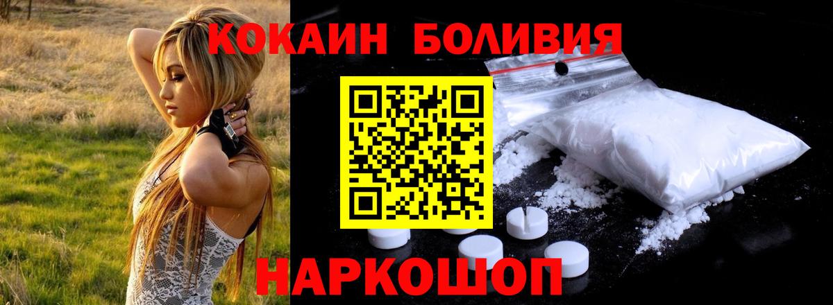 купить наркотик  COCAIN Columbia  Вход с VPN  Наро-Фоминск  Cocaine 