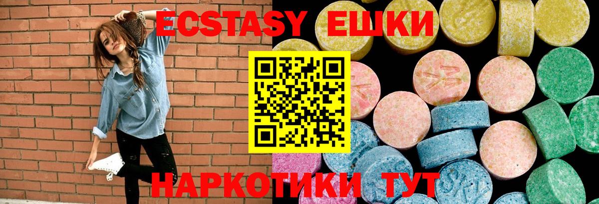 Наро-Фоминск  Ecstasy ешки  Вход с VPN  Ecstasy MDMA 