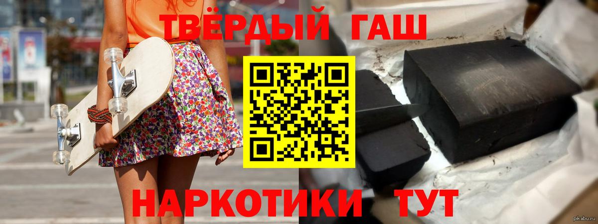 Гашиш Cannabis Наро-Фоминск