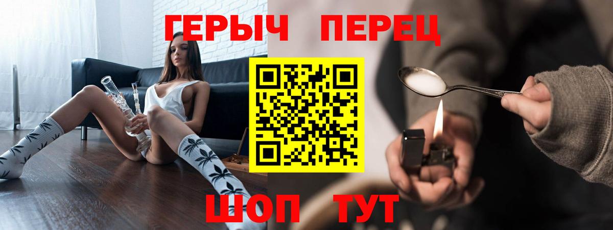 Героин VHQ Наро-Фоминск