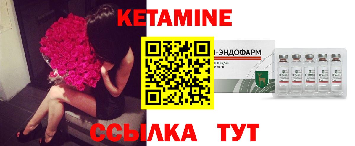 КЕТАМИН ketamine  Вход с VPN  Наро-Фоминск 
