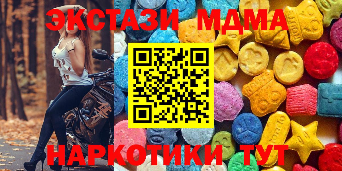 МДМА VHQ  МДМА кристаллы  Наро-Фоминск  Вход с VPN 