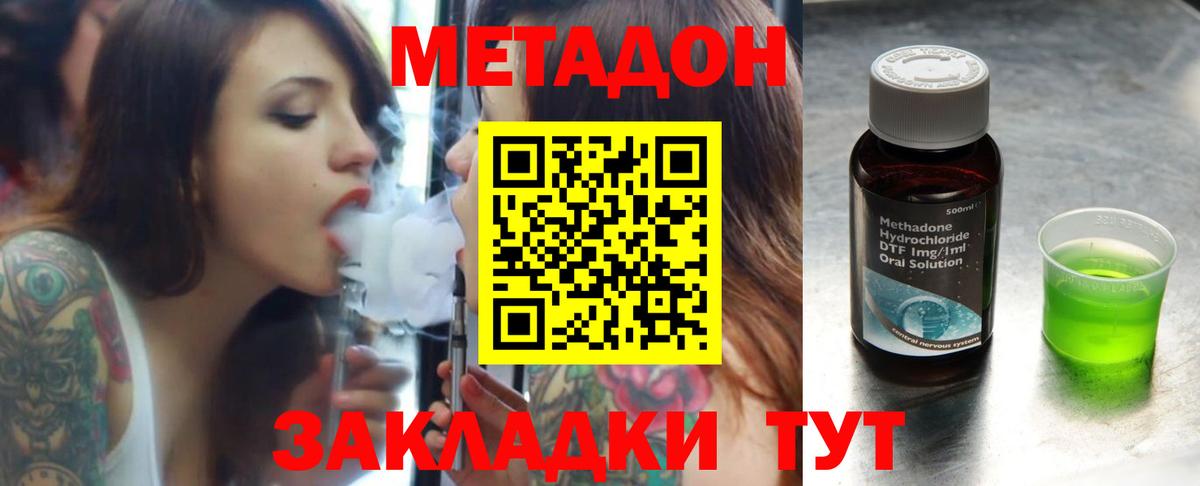 МЕТАДОН VHQ  Метадон белоснежный  Вход с VPN  Наро-Фоминск 