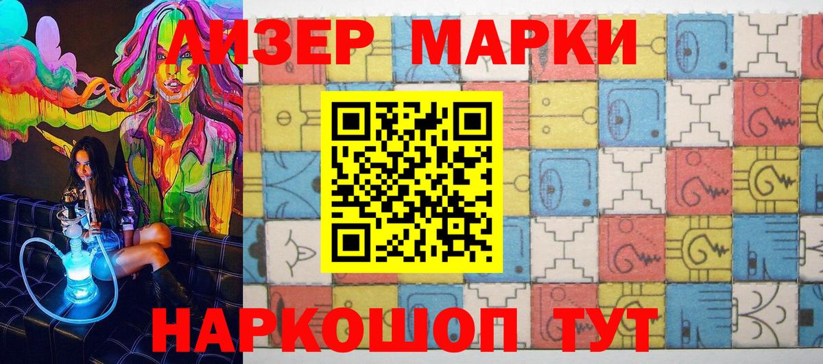 Наркотические марки 1,5мг  Наркотические марки 1,5мг  Наро-Фоминск  Вход с VPN 